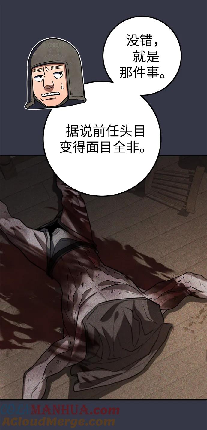 《雷霆之锤》第6话 第7页