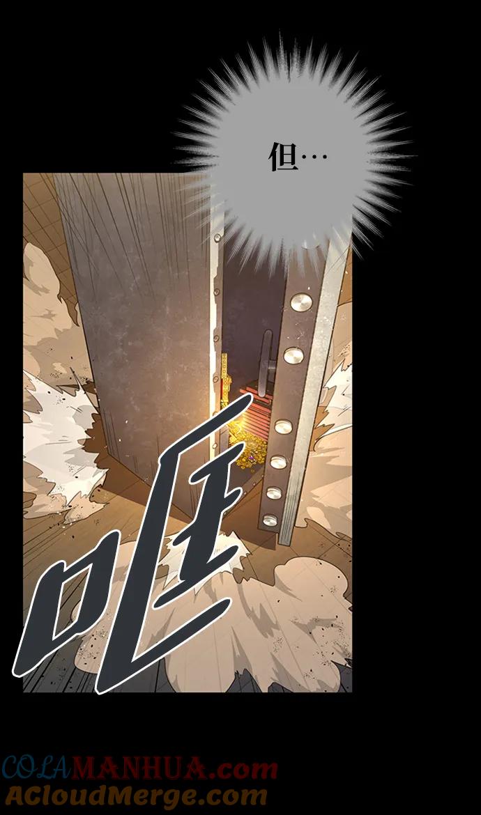 《雷霆之锤》第6话 第37页