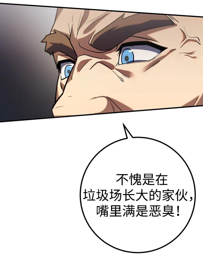 《雷霆之锤》第6话 第74页