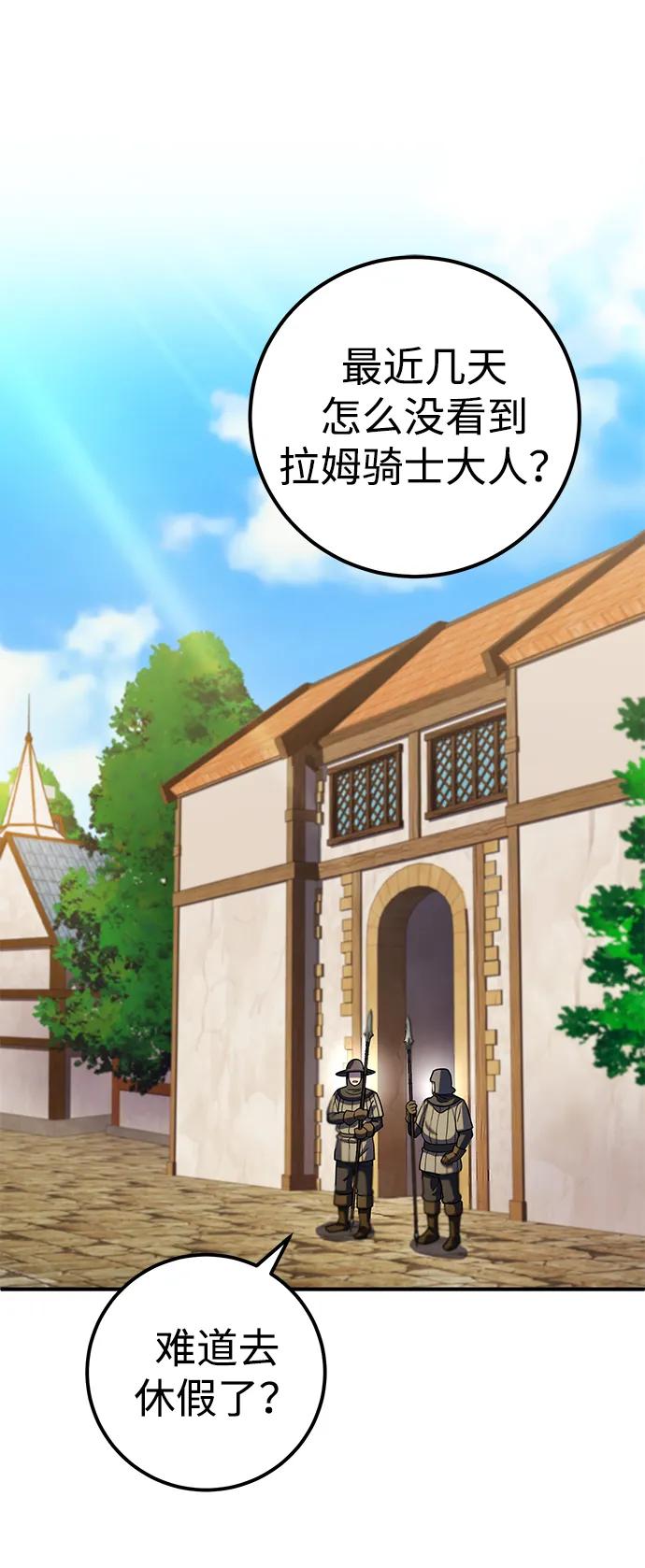 《雷霆之锤》第6话 第2页