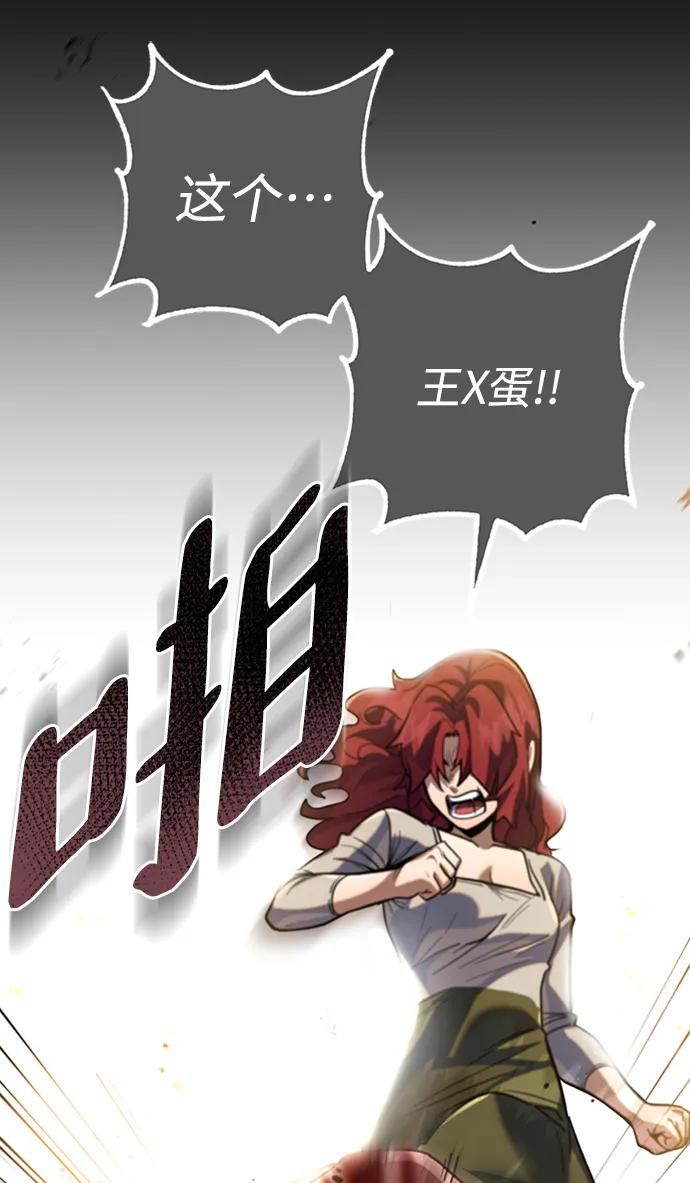 《雷霆之锤》第6话 第30页