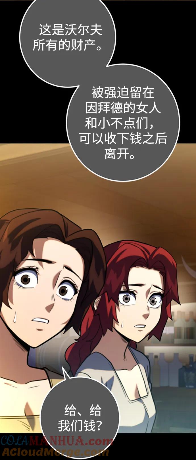 《雷霆之锤》第6话 第40页