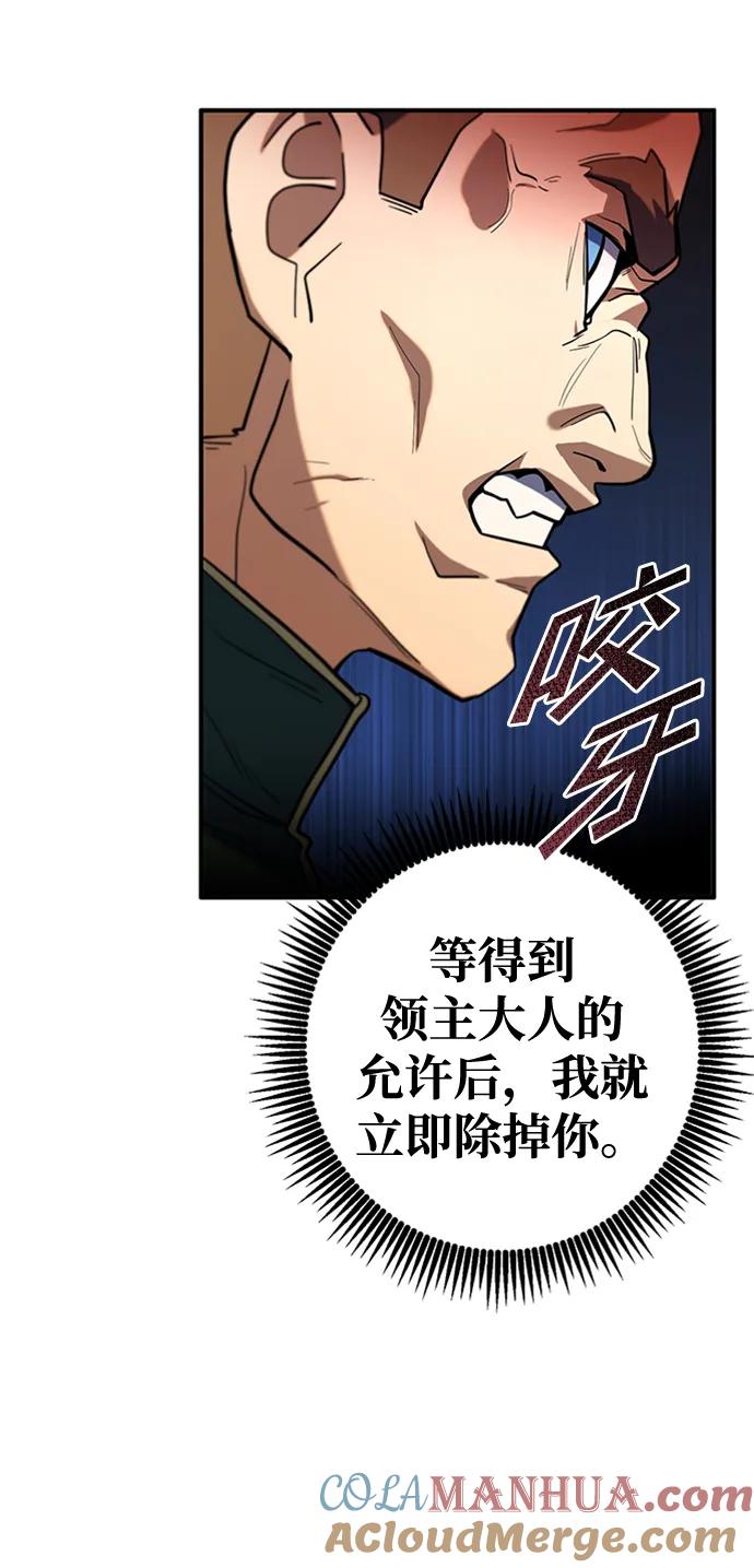 《雷霆之锤》第6话 第82页