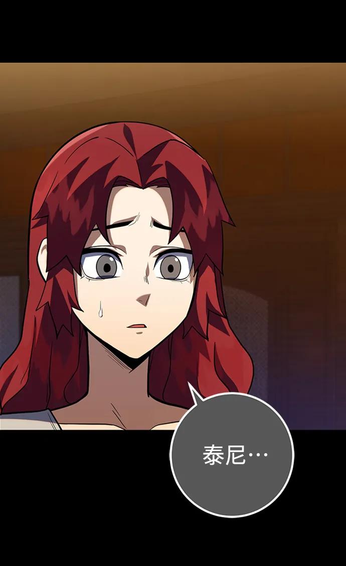 《雷霆之锤》第6话 第54页