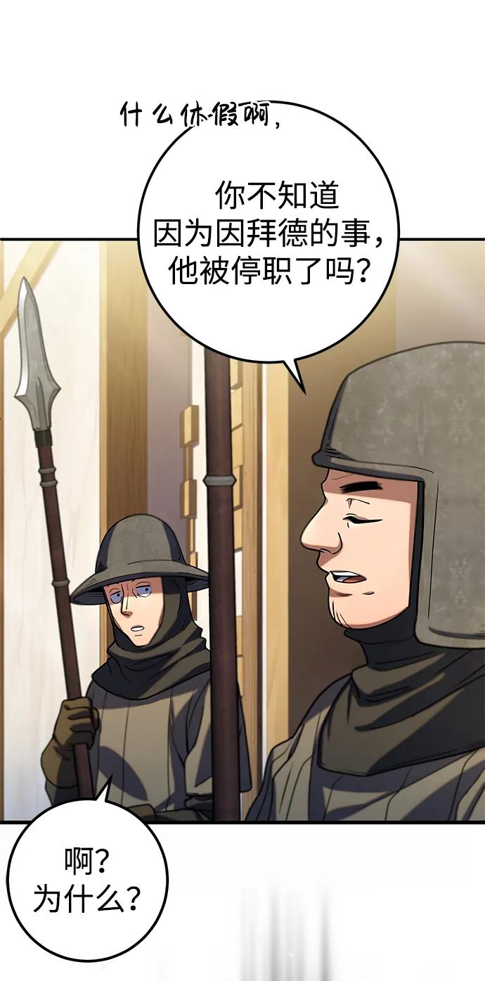 《雷霆之锤》第6话 第3页