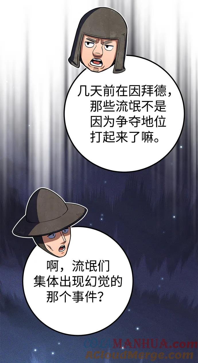 《雷霆之锤》第6话 第4页