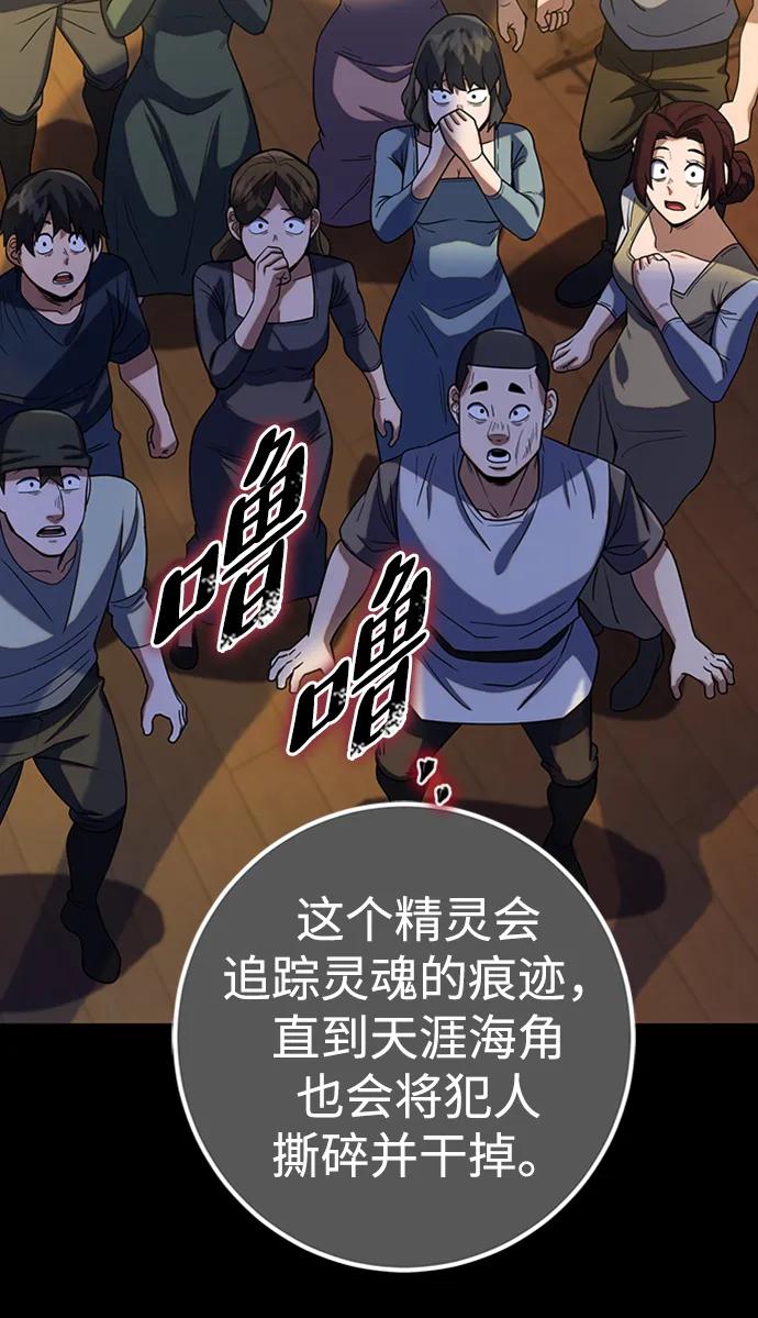 《雷霆之锤》第6话 第51页