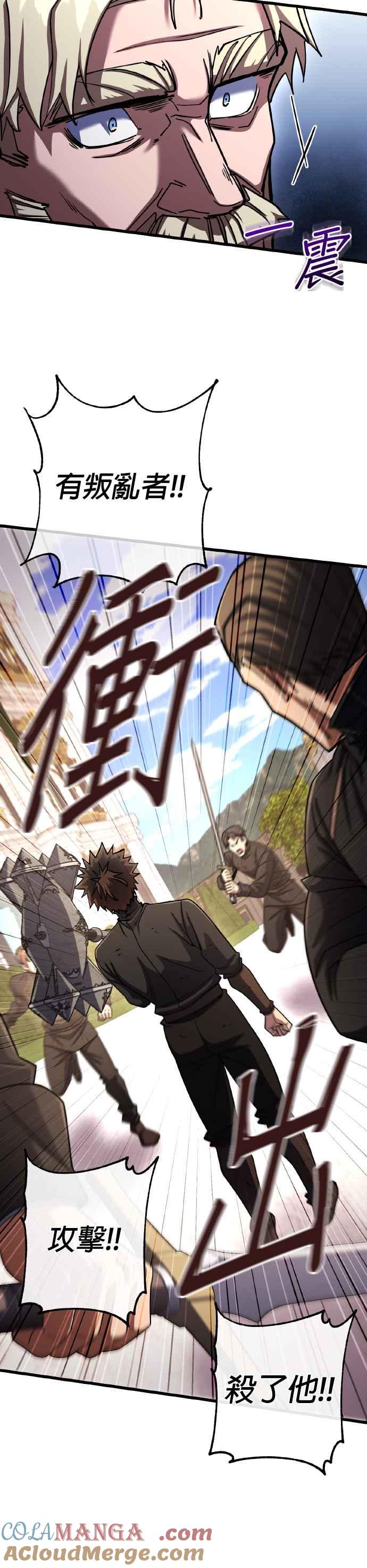 《雷霆之锤》第69话 第13页
