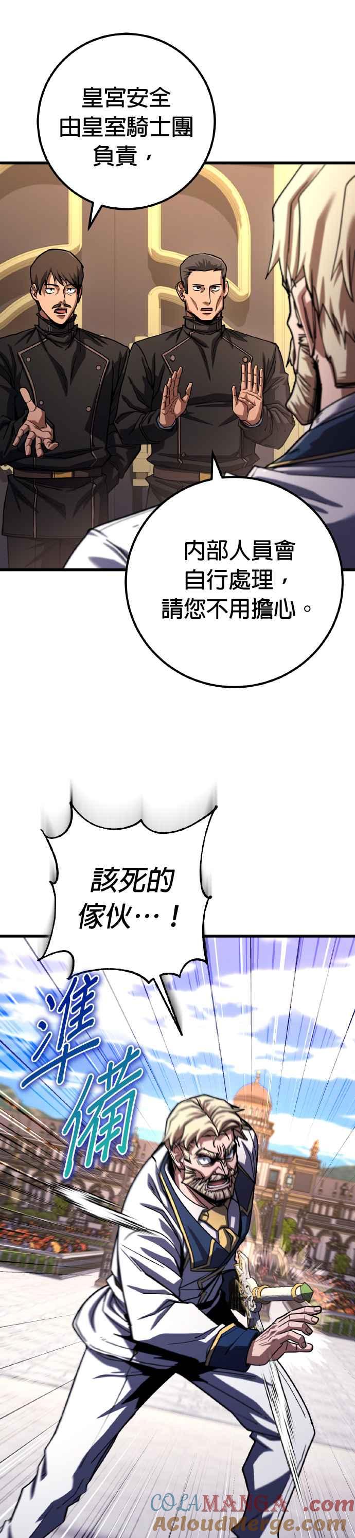 《雷霆之锤》第69话 第4页