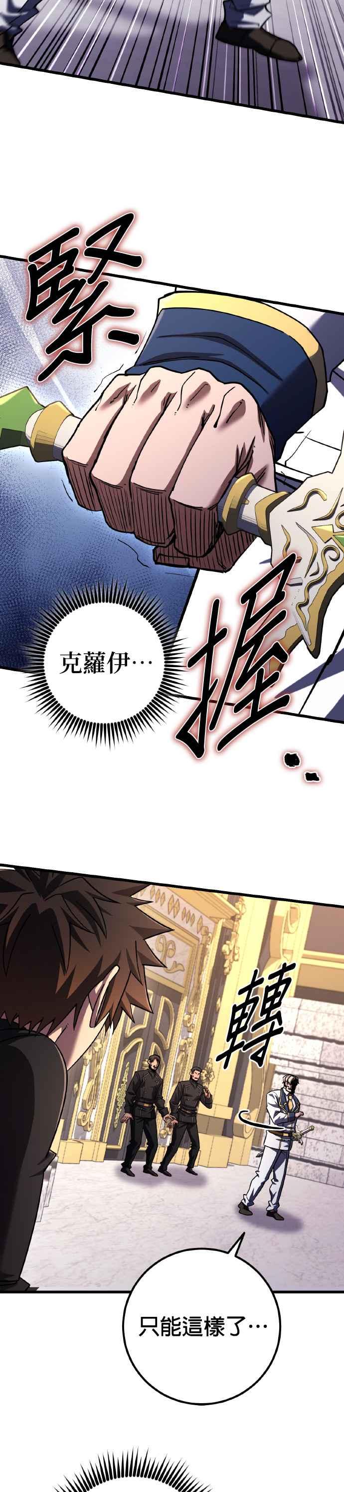 《雷霆之锤》第69话 第5页