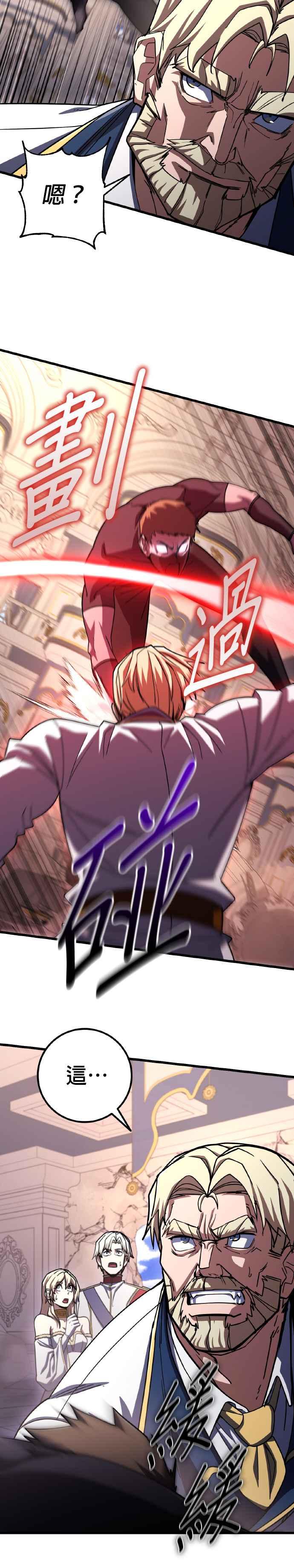 《雷霆之锤》第69话 第45页
