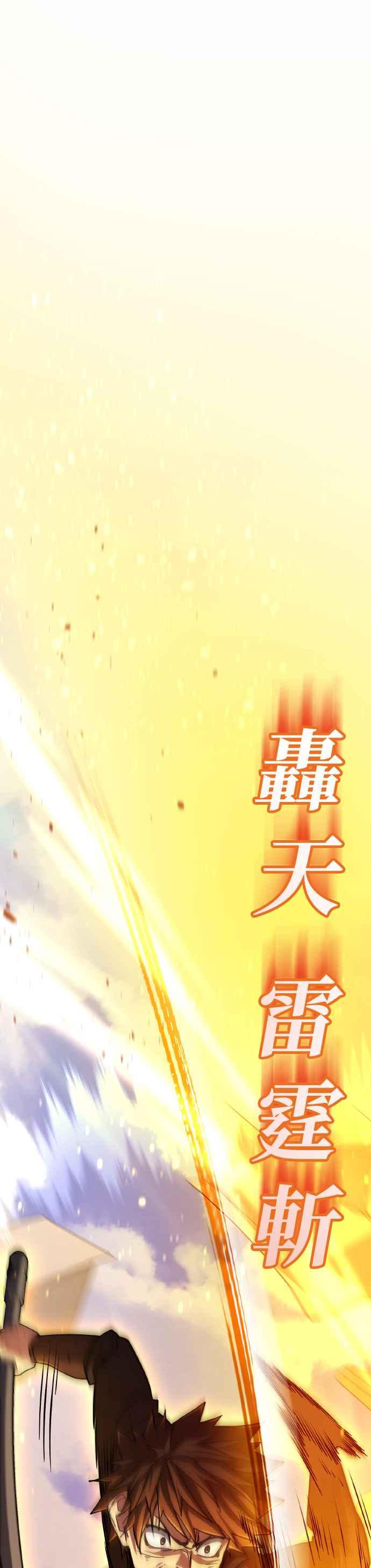 《雷霆之锤》第69话 第30页