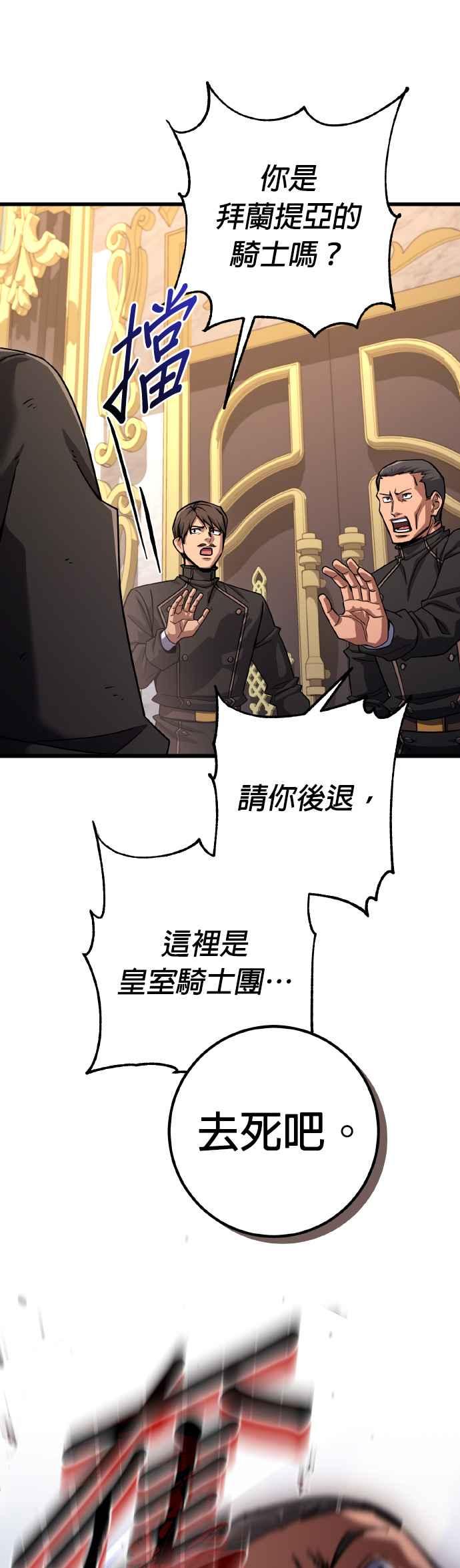 《雷霆之锤》第69话 第9页