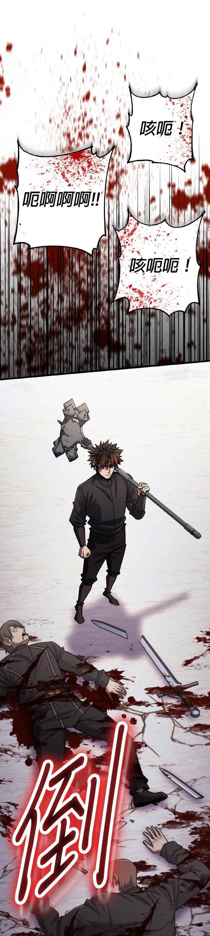 《雷霆之锤》第69话 第17页