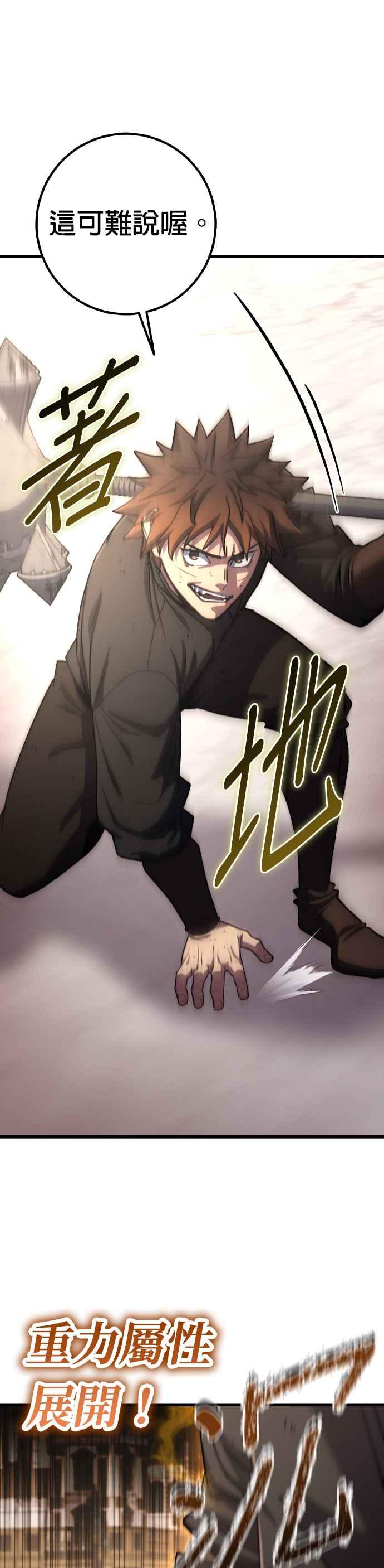 《雷霆之锤》第69话 第24页