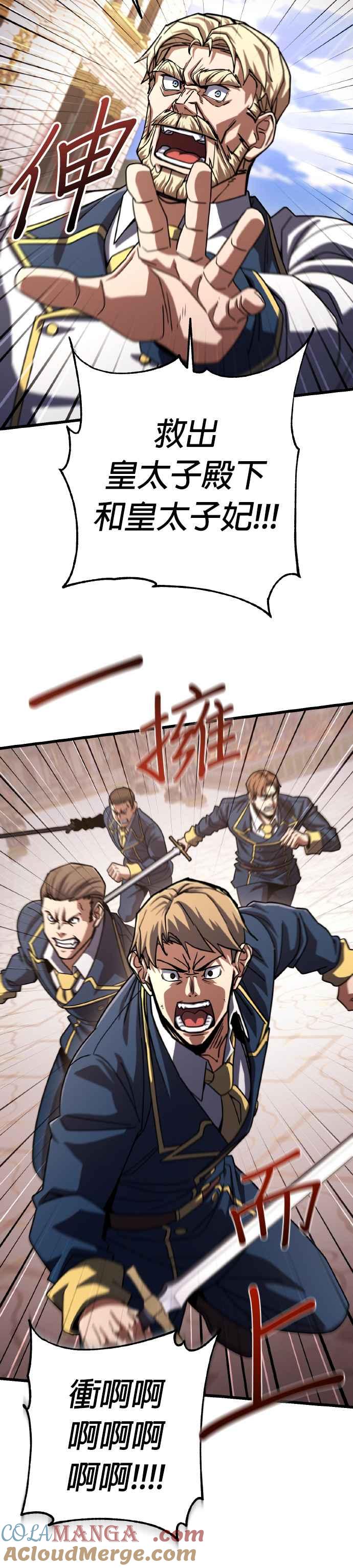 《雷霆之锤》第69话 第19页