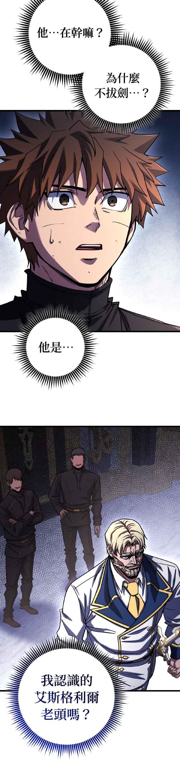 《雷霆之锤》第69话 第6页