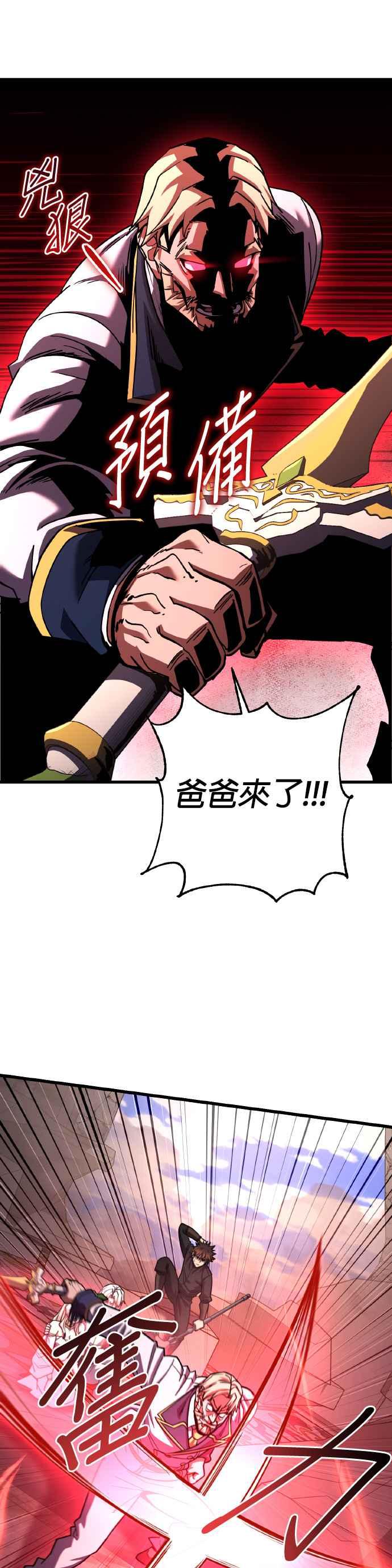 《雷霆之锤》第69话 第35页