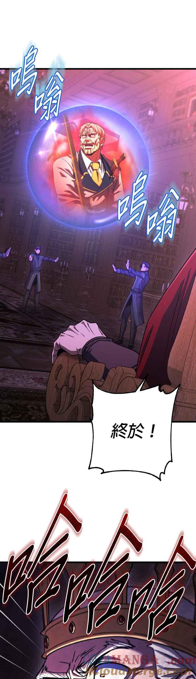 《雷霆之锤》第69话 第49页