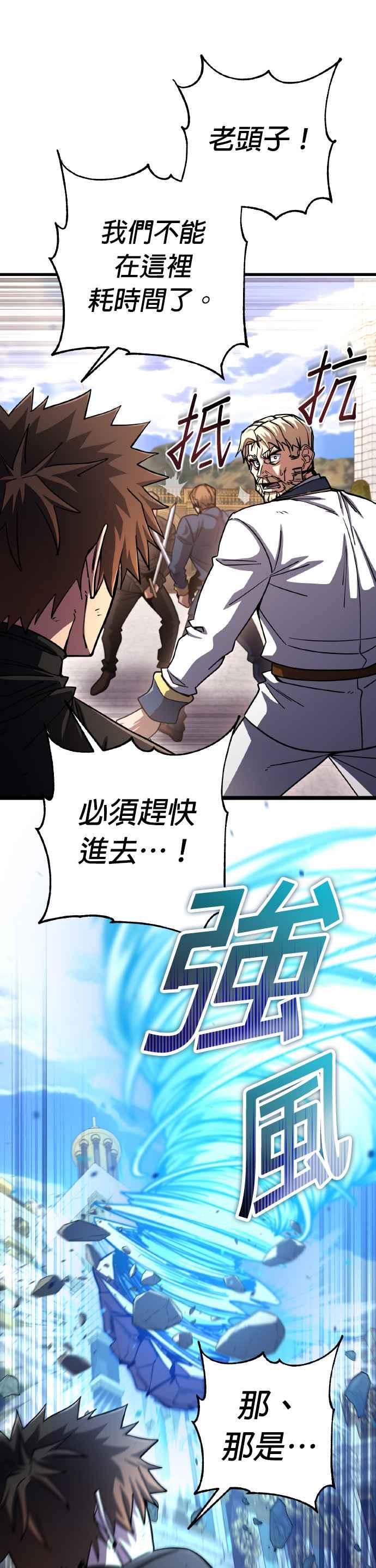 《雷霆之锤》第69话 第20页