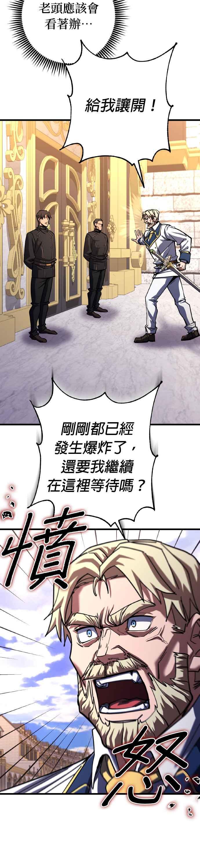 《雷霆之锤》第69话 第3页