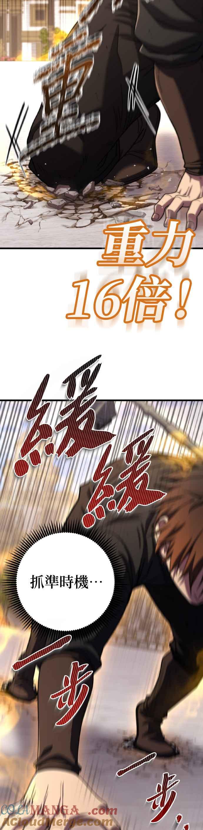 《雷霆之锤》第69话 第25页
