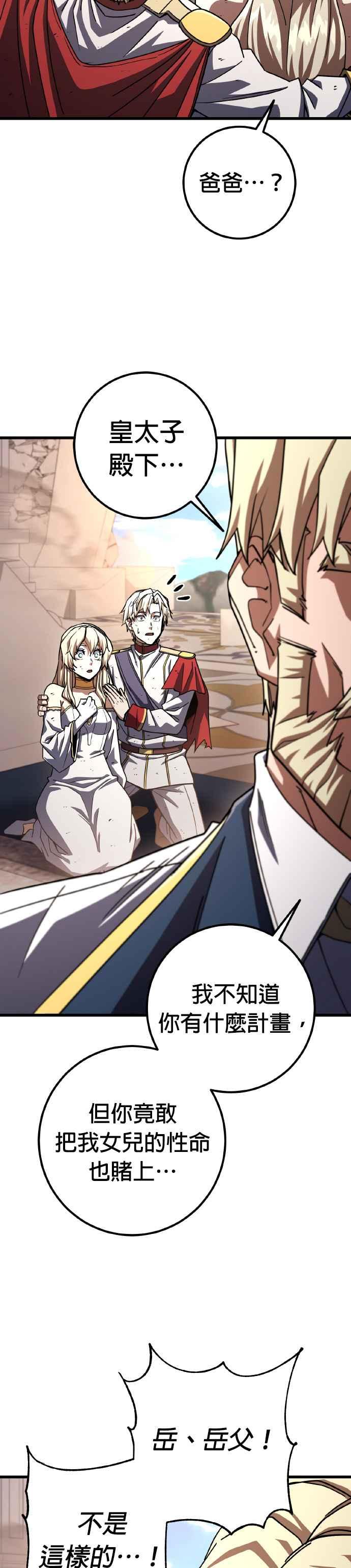 《雷霆之锤》第69话 第42页