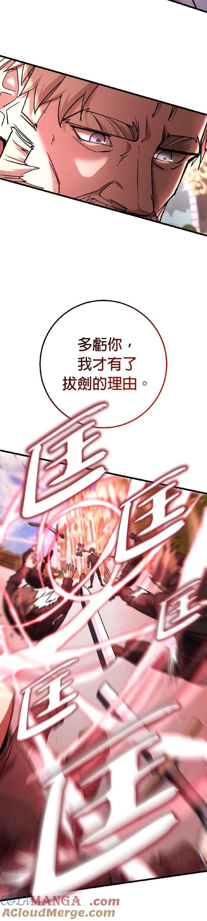 《雷霆之锤》第69话 第16页
