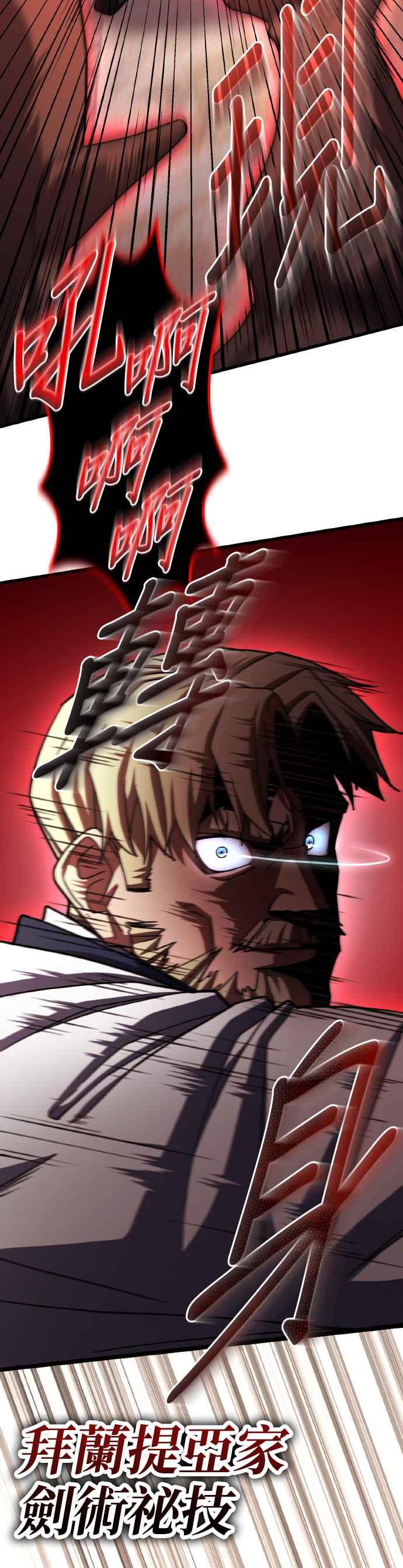 《雷霆之锤》第69话 第39页