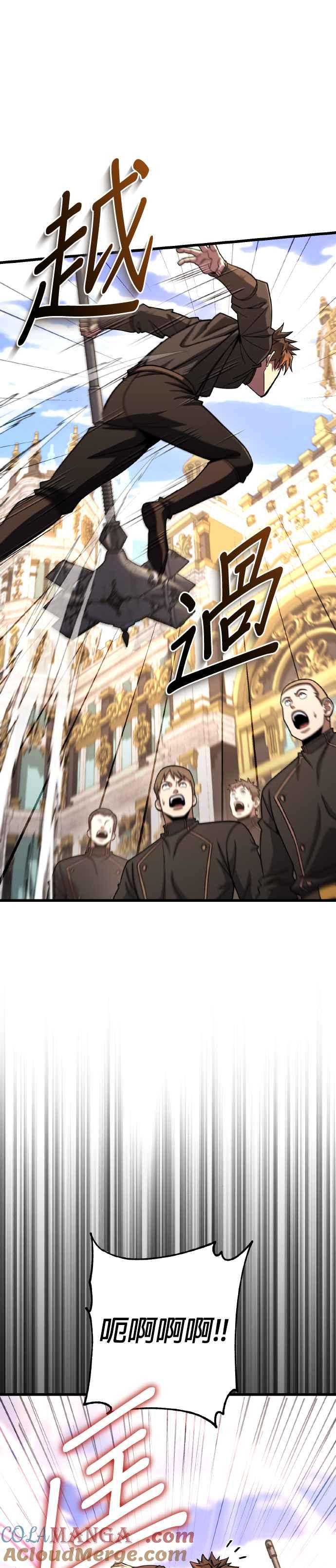 《雷霆之锤》第69话 第22页