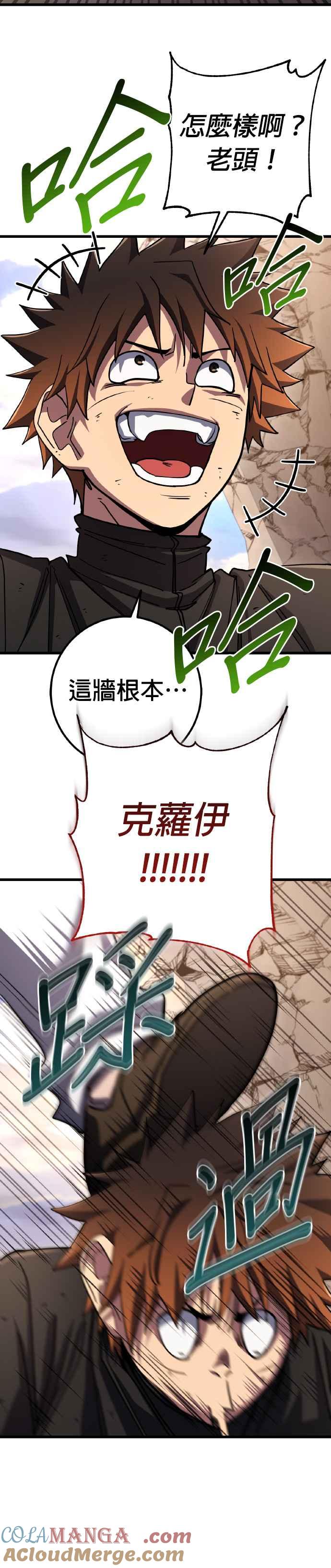 《雷霆之锤》第69话 第34页
