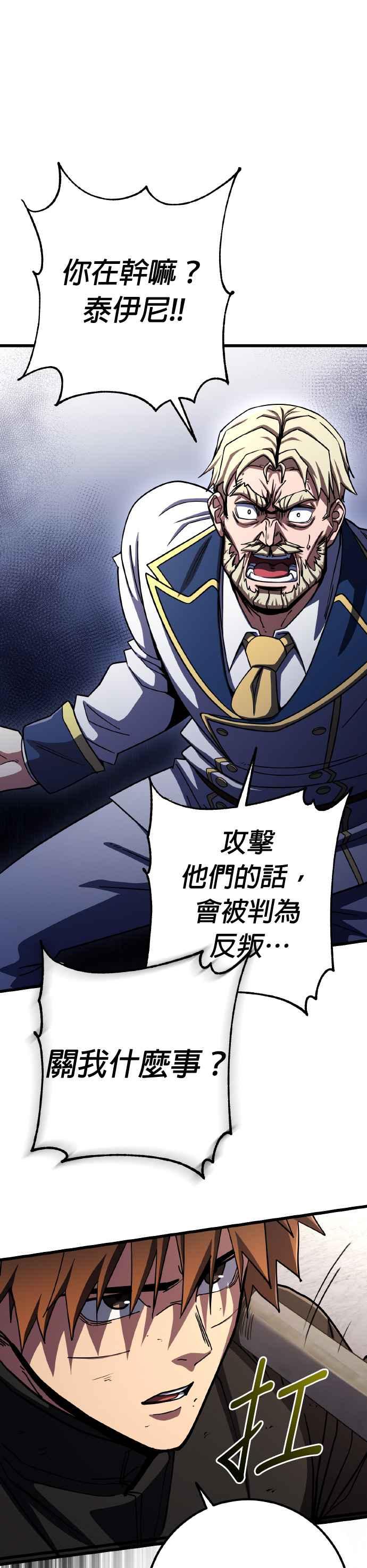 《雷霆之锤》第69话 第11页