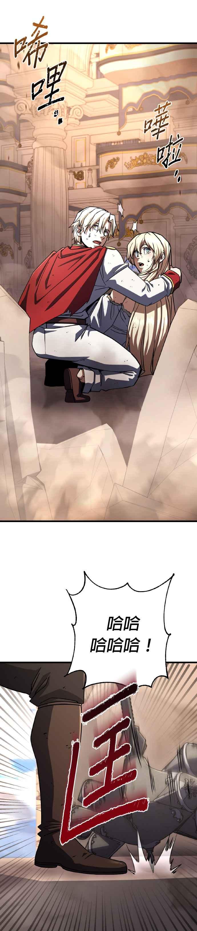 《雷霆之锤》第69话 第33页