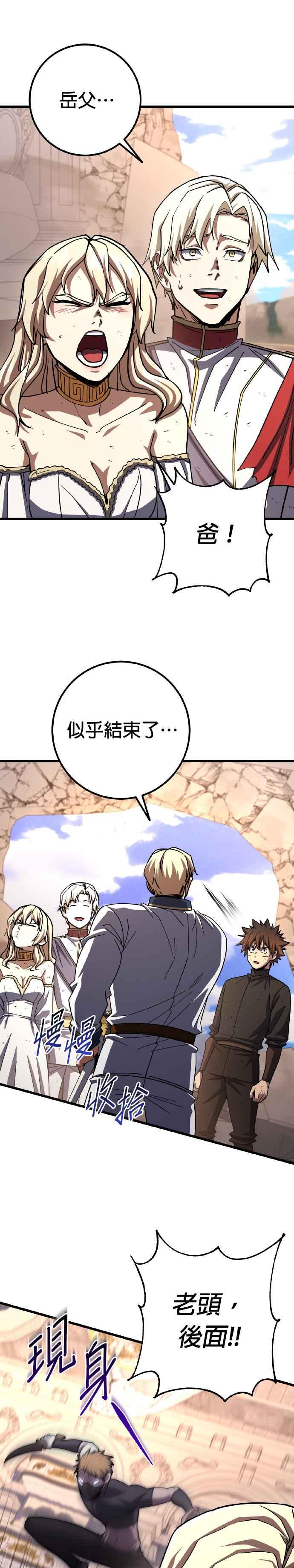 《雷霆之锤》第69话 第44页