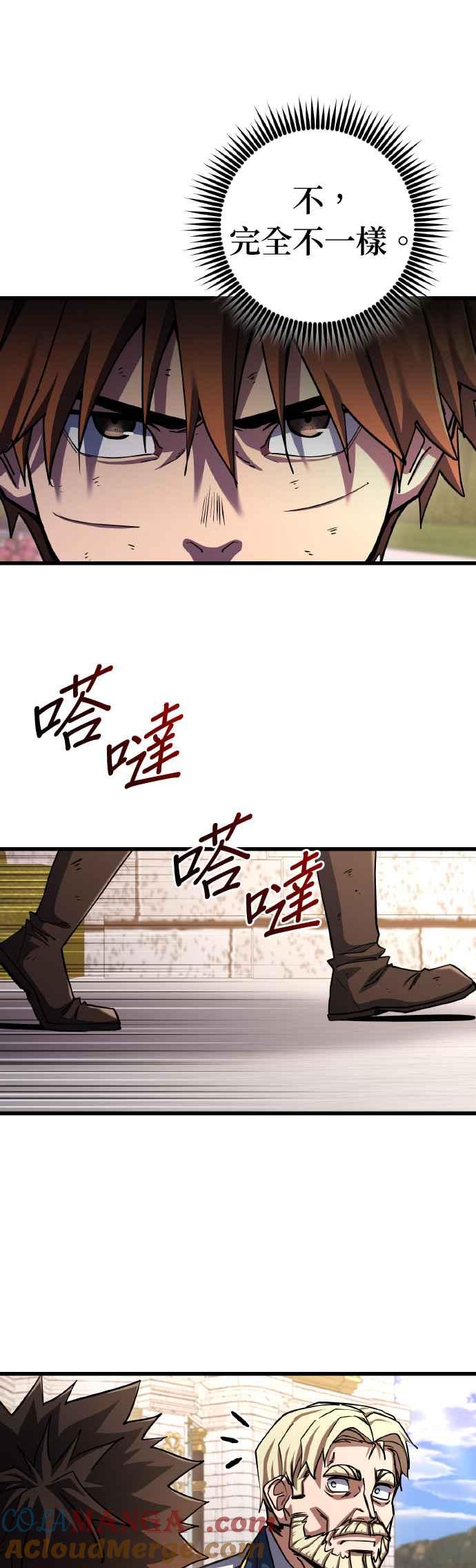 《雷霆之锤》第69话 第7页