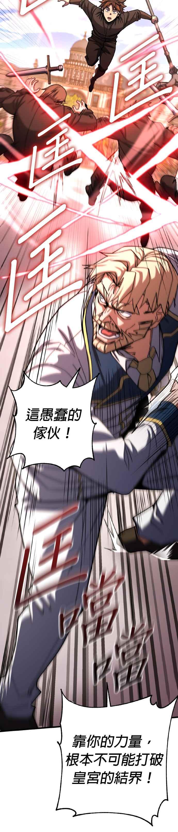 《雷霆之锤》第69话 第23页
