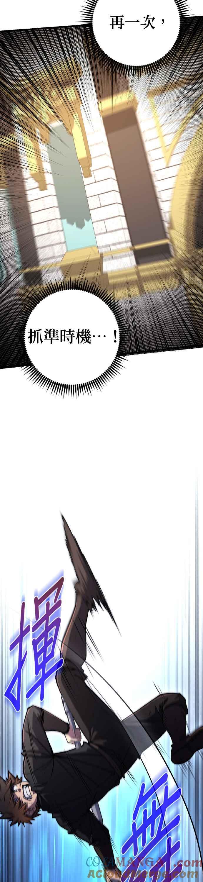 《雷霆之锤》第69话 第28页