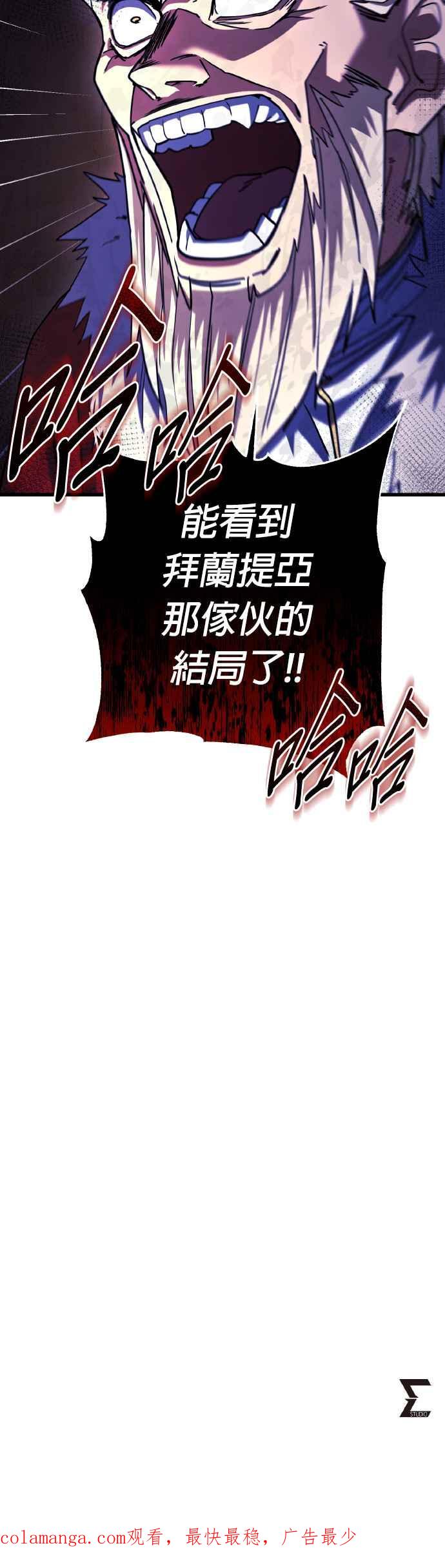 《雷霆之锤》第69话 第50页