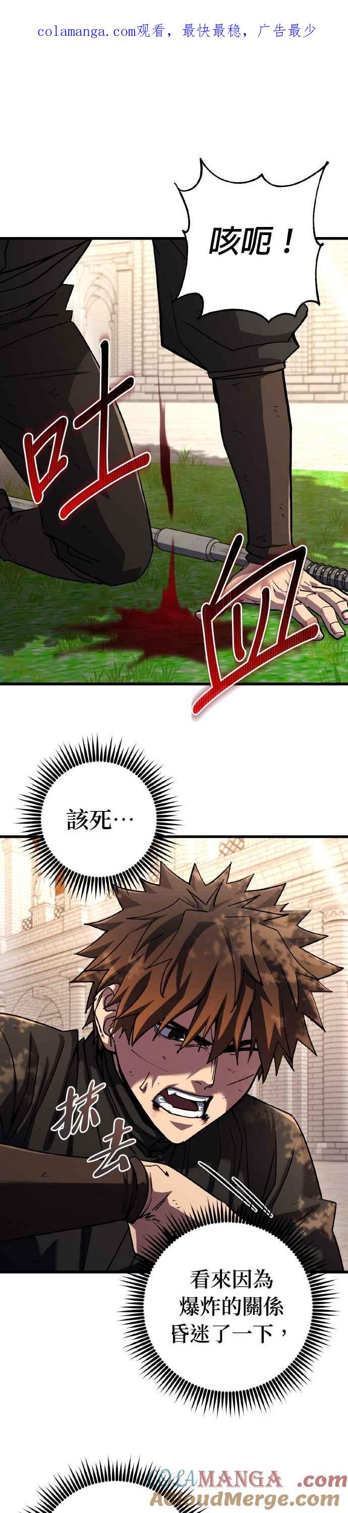 《雷霆之锤》第69话 第1页