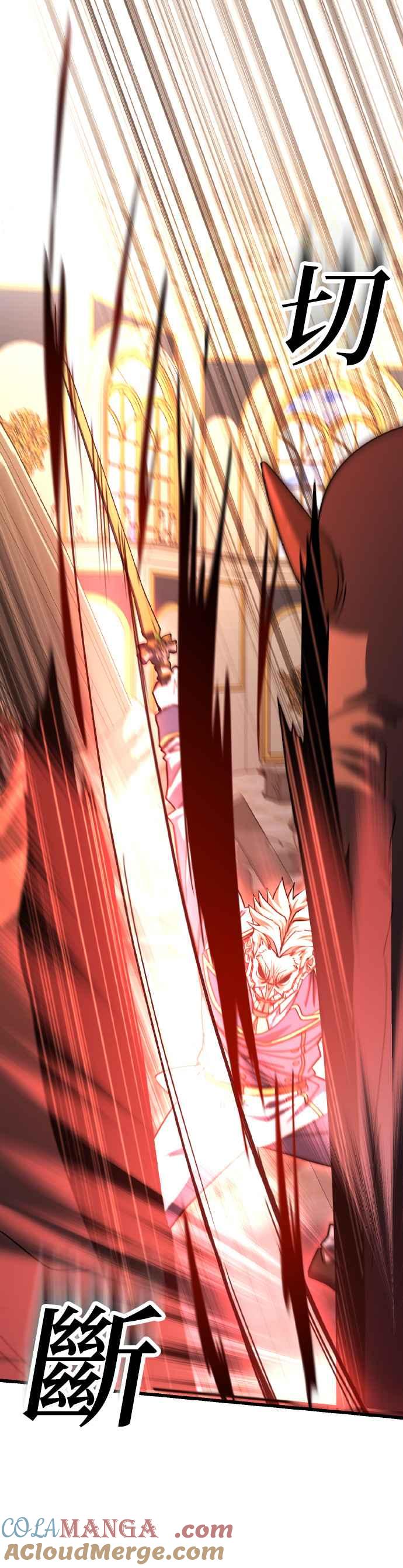 《雷霆之锤》第69话 第40页