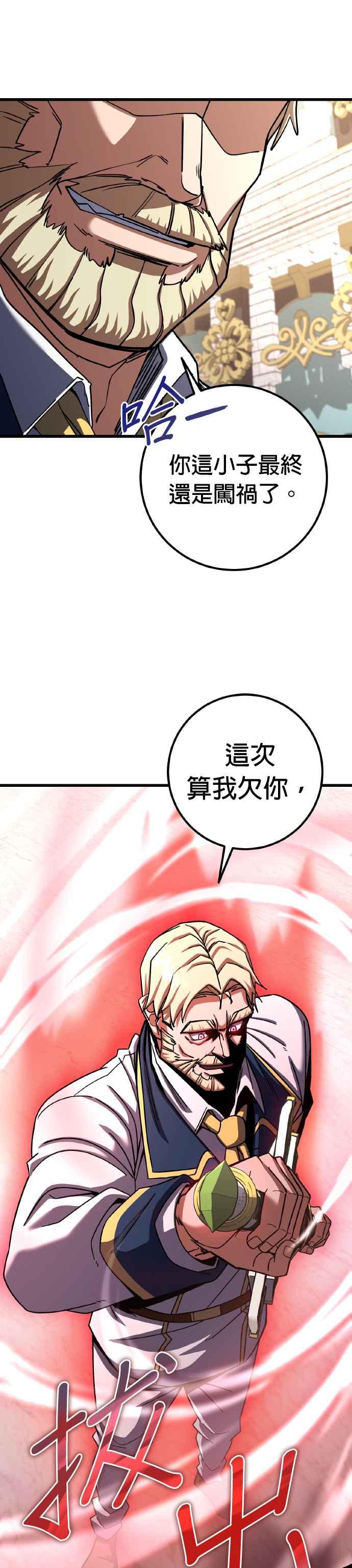 《雷霆之锤》第69话 第14页