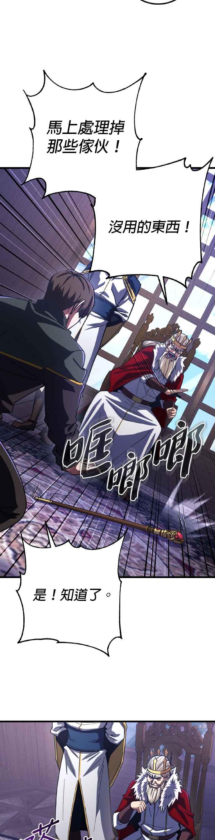 《雷霆之锤》第70话 第14页