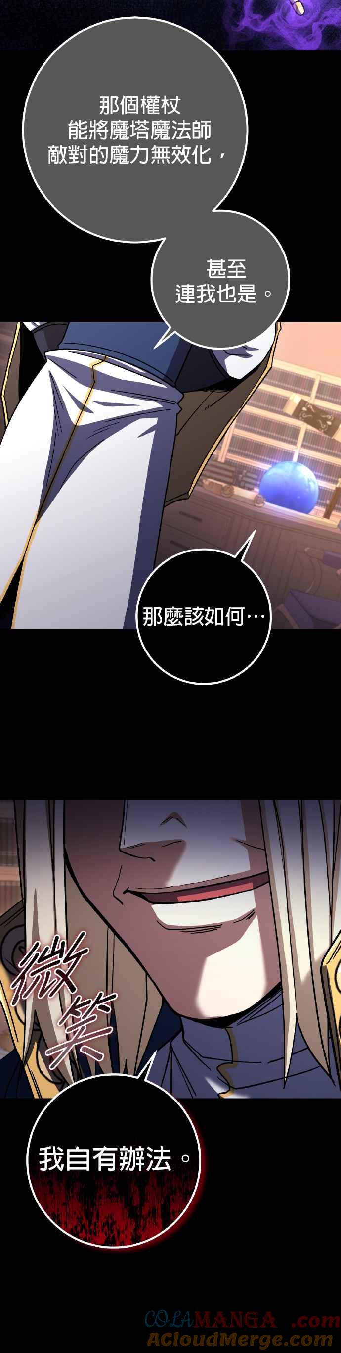 《雷霆之锤》第70话 第9页