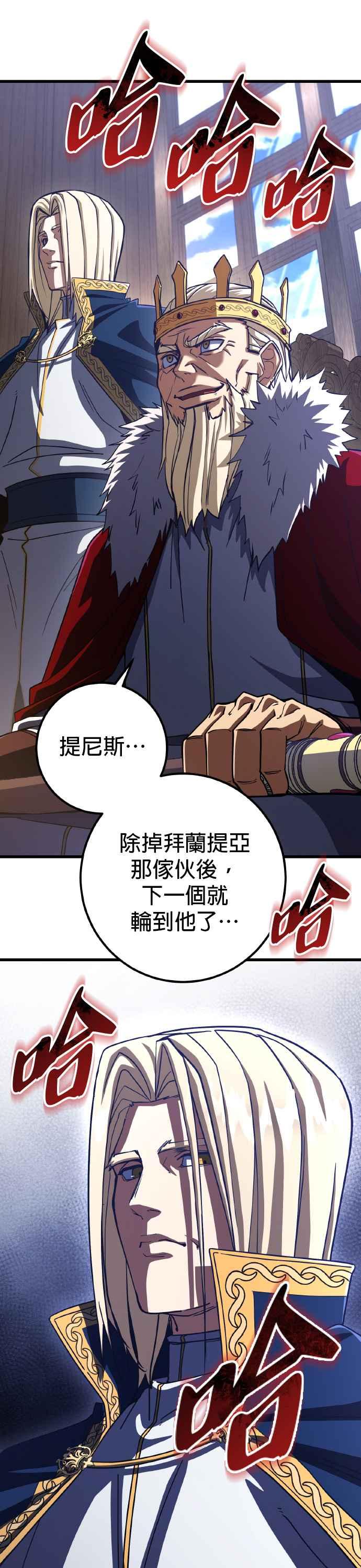 《雷霆之锤》第70话 第4页