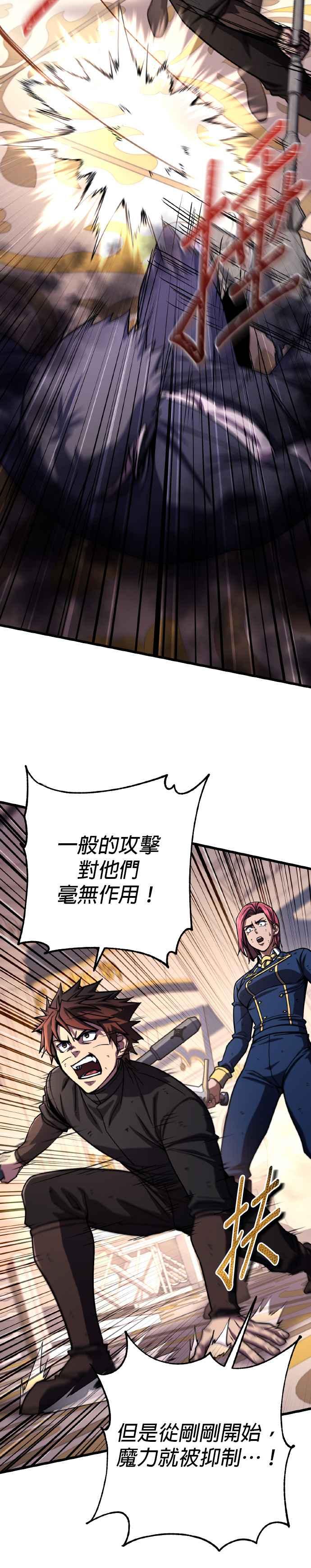 《雷霆之锤》第70话 第26页