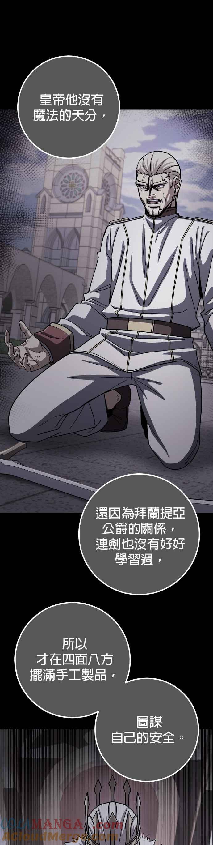 《雷霆之锤》第70话 第7页