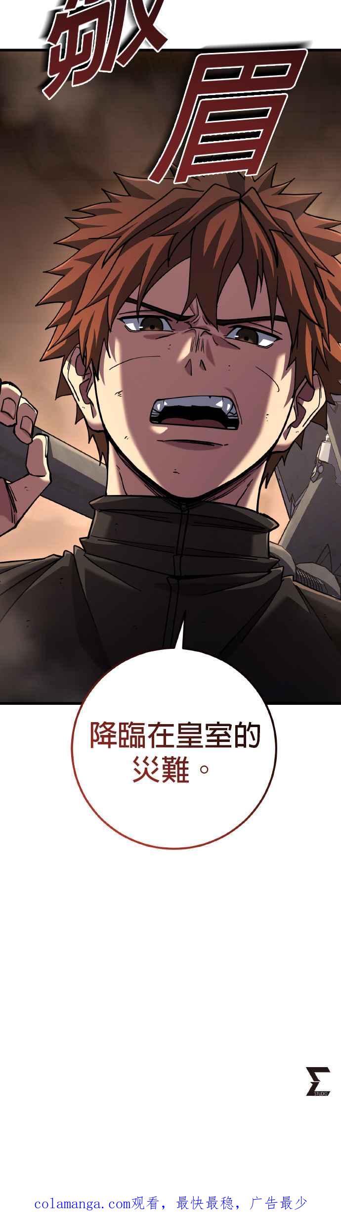 《雷霆之锤》第70话 第44页