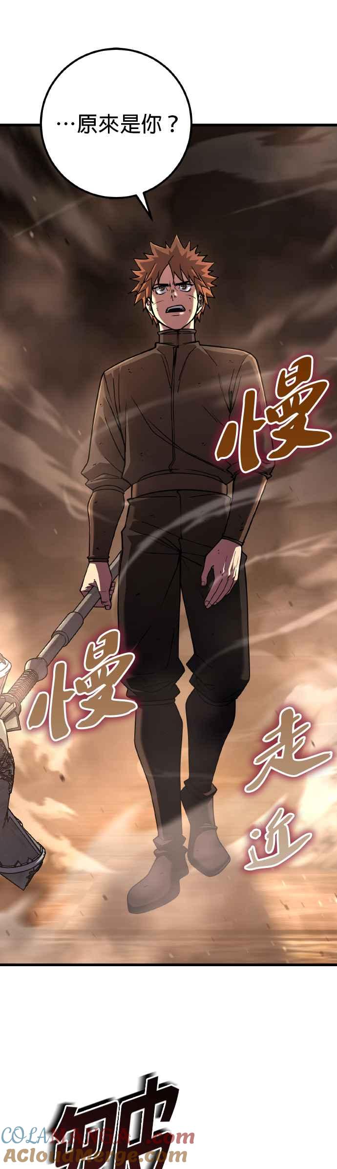 《雷霆之锤》第70话 第43页