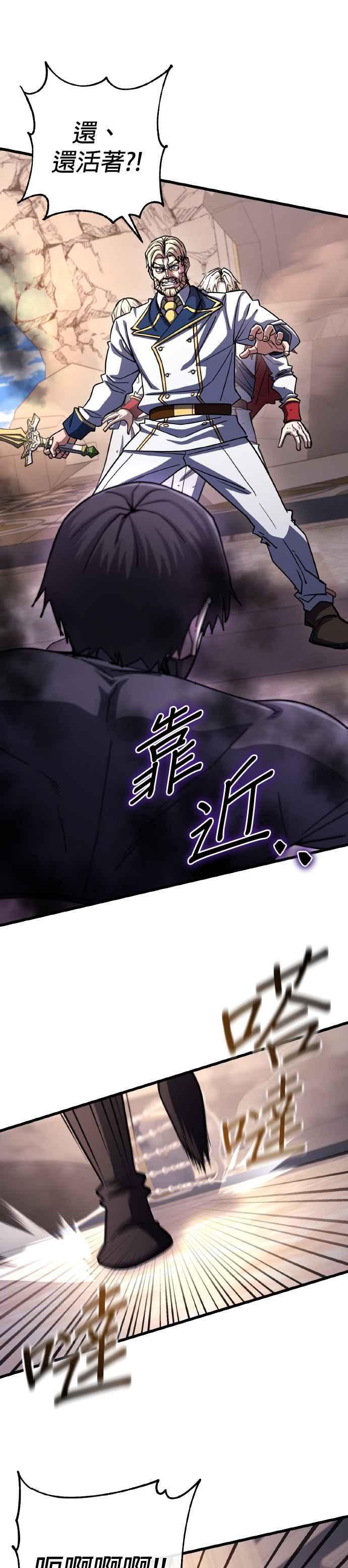 《雷霆之锤》第70话 第22页
