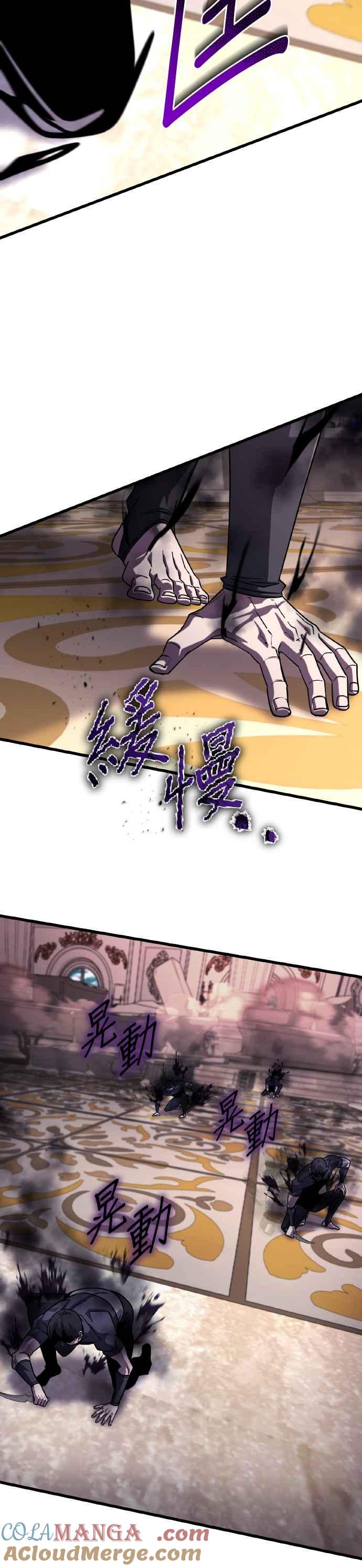 《雷霆之锤》第70话 第21页